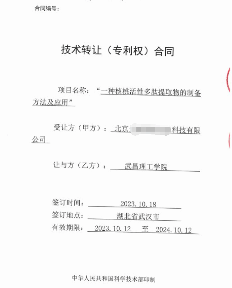 教授专利变现七成归己 高校科技成果转化的“刘阳模式”启示录