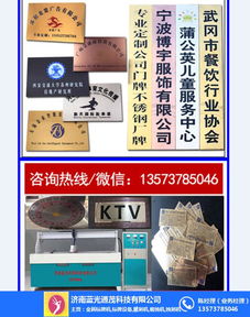 蓝光同茂蚀刻机 咸阳钢板商标腐蚀机技术转让与生产厂家介绍