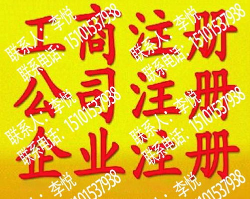 朝阳科技公司转让与北京工商注册、技术转让全解析