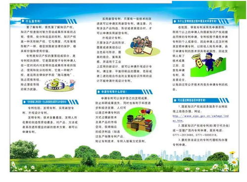 实干兴区，实业强区丨柳南区开展知识产权宣传周活动，助推技术推广新篇章