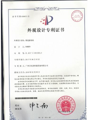 广州 技术推广引领粤港澳大湾区创新发展